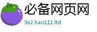 2025新澳门2025免费原料既7777788888管家婆老家三肖四码